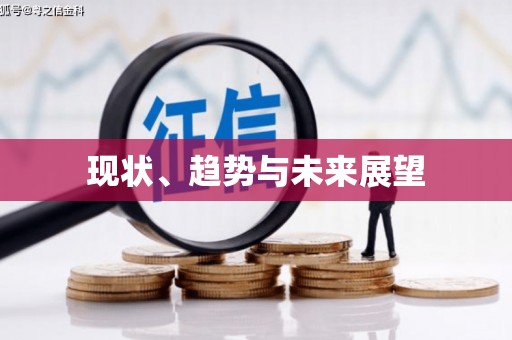 富阳现状、趋势与未来展望